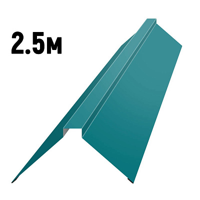 Конек фигурный RAL5021 Морская волна 2.5м